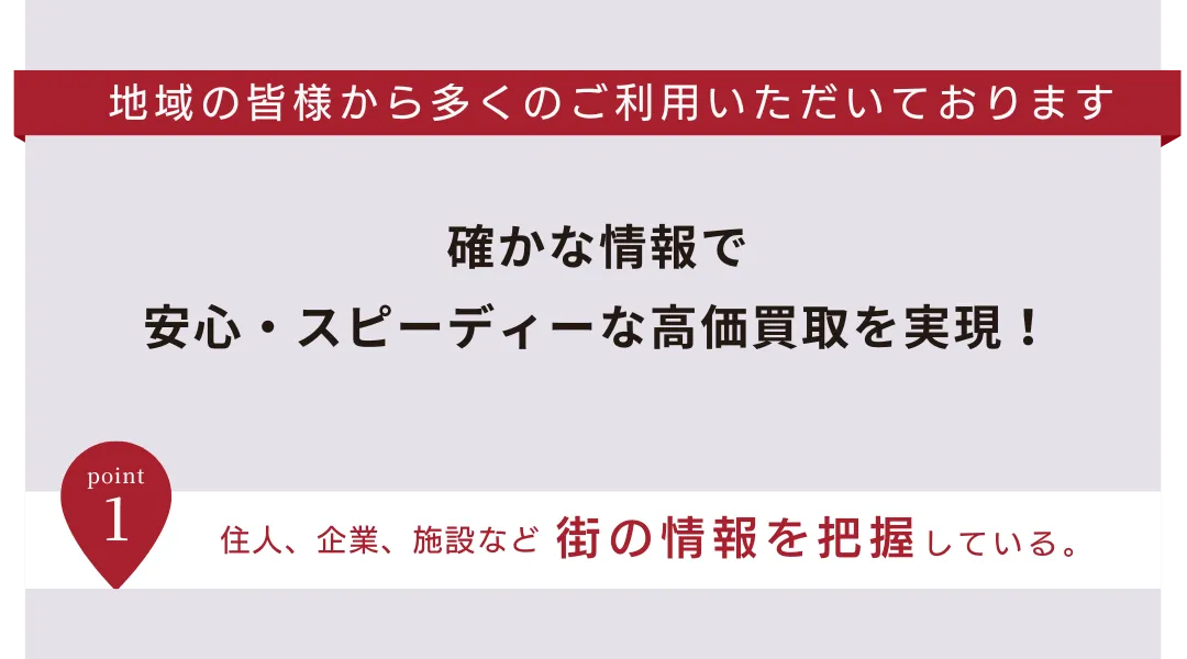 地域の皆様からご利用いただいております。
